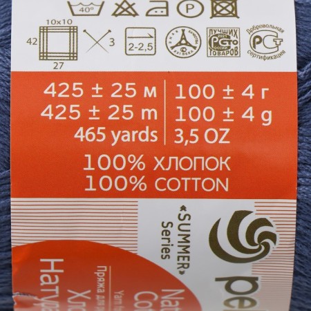 Yarn "Natural Cotton" 100% cotton 425m/100g (256-sv.-3