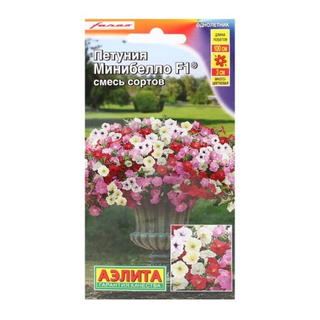 Petunia seeds minibello F1, a mixture of colors 7 pcs