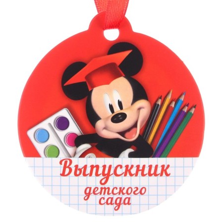 Set for graduation "Graduate of kindergarten", medal and diploma, Mickey Mouse-8
