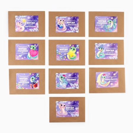 A set of New Year's envelopes “New Year: Open, when...” (New Year's snake), 10pcs, 16 x 11.5 cm-5