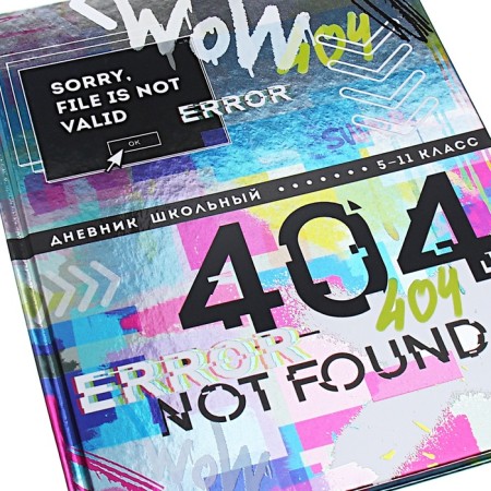Diary for grades 5-11, 48 sheets "Error 404", solid cover, glossy lamination-3