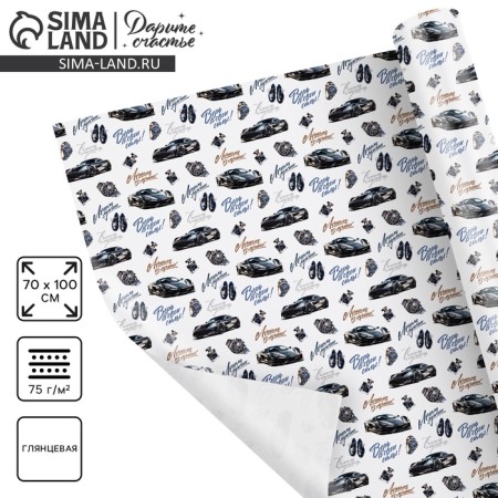 Glossy packaging paper "Best Man", 1 sheet, 70 x 100 cm