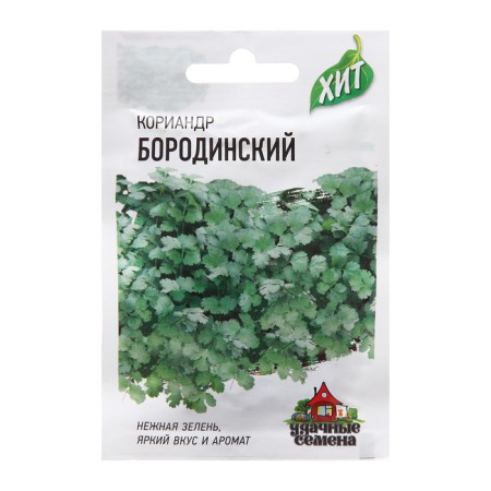 Coriander seeds "Borodinsky", hit x3, 2.0 g