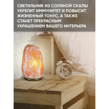 Salt lamp Ergopower ER 502, 220 V, 15 W, 3-5 kg-11