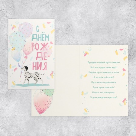 Postcard "Happy Birthday", glitter, 18 x 12 cm-1