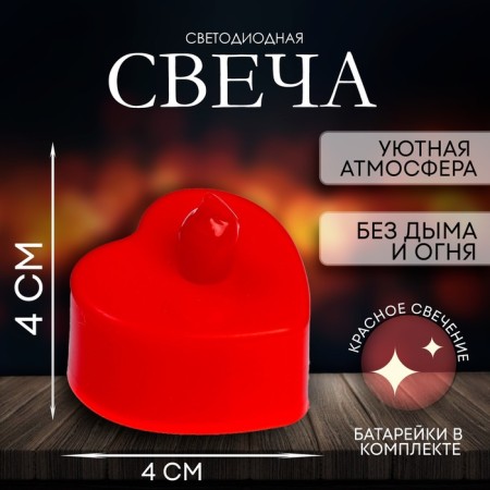 Candle LED "heart"