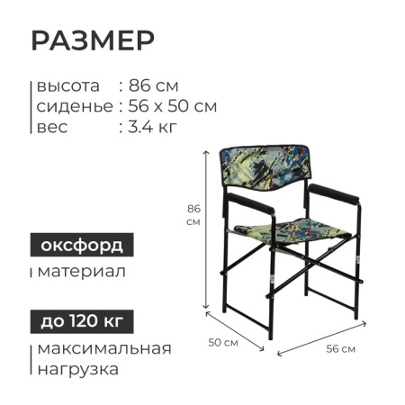 Folding chair KS3/KS, 50 x 56 x 86 cm, camouflage savannah-2