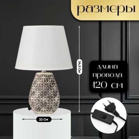Leslie table lamp E14 40W white-black 22x22x34.5 cm-1