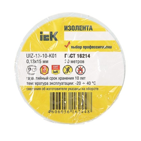 IEK IEK, PVC, 15 mm x 20 m, 130 μm, white, Uiz-13-10-k01-1