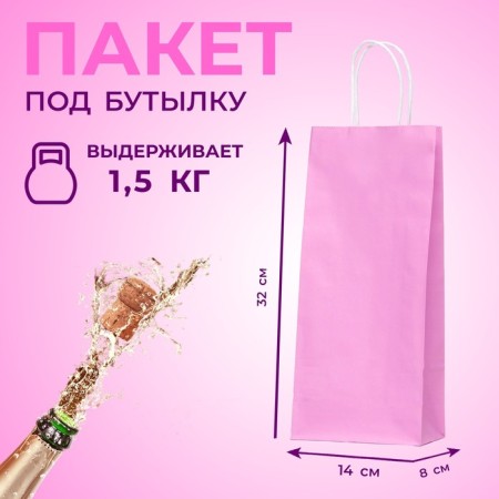 Craft package for a bottle, lilac, 14 x 8 x 32 cm