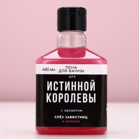 Bath foam "for the true queen", 440 ml, vanilla aroma, pure happiness-1