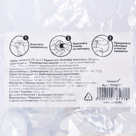 Set of linings on corners, 10 pcs., Transparent-6