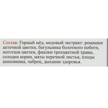 Monastic elixir "from a cold" 100 ml-8