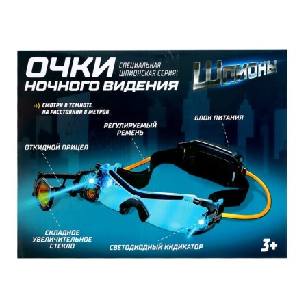 Night vision glasses "spies", with a magnifying glass-9