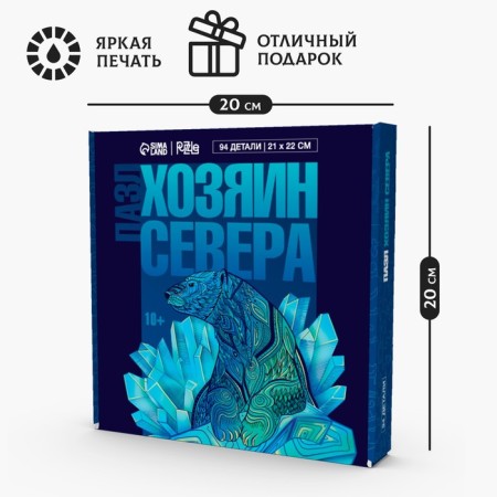 Пазлы деревянные фигурные «‎Хозяин Севера»‎, 94 элемента-2
