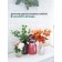Flower composition "Tenderness" in a glass vase, 9 × 9 × 19 cm, the color is transparent