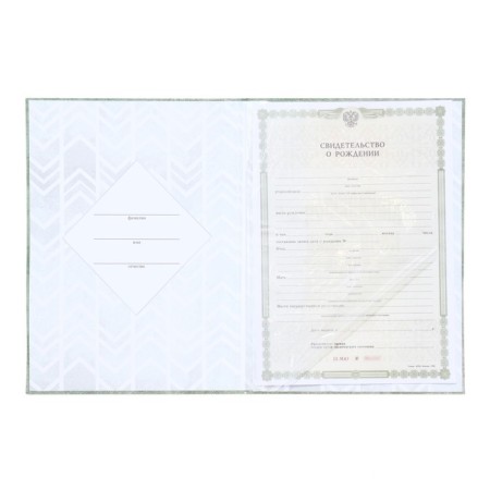 Folder for birth certificate "My Baby", A4-3