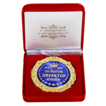 Medal in the velvet box "Golden Director", D = 7 cm.-1
