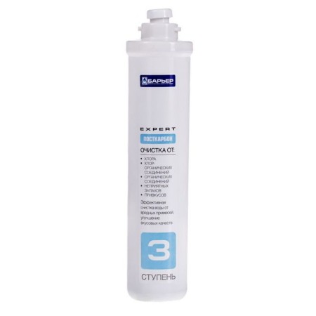 Smooth cartridge for the filter "Barrier Expert. Postcarbon "-1