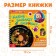 A book with a flashlight “What are the seasons?, 22 pp., 5 game turn, Masha and a bear”