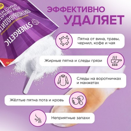Synergetic oxygen stain, Doi-Pak, 900 grams-2