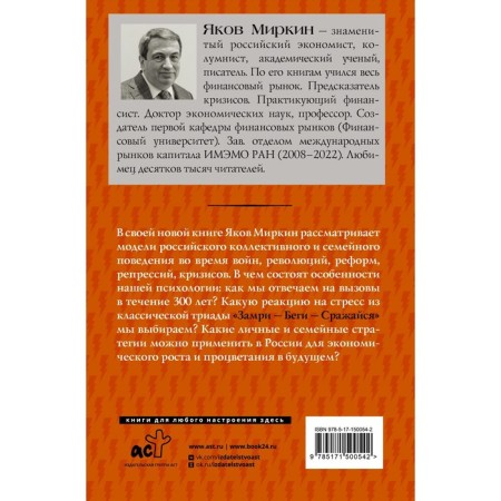 A brief history of Russian stress. Mirkin Ya.M.-1