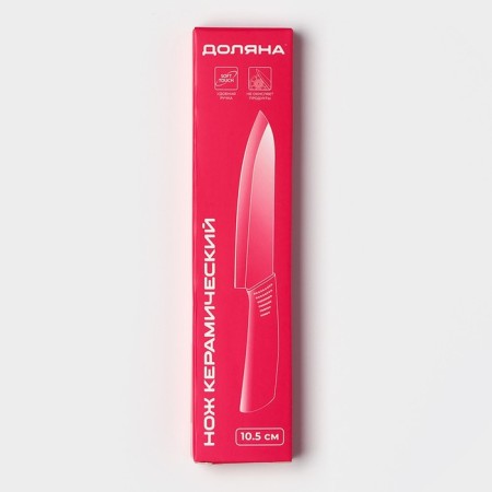 Knife ceramic shade "Simple", blade 10.5 cm, handle Soft Touch, color orange color-6