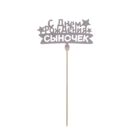Topper for a cake is wooden to "relatives", color, mix-3
