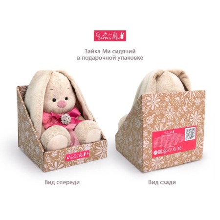 Soft toy "Bunny mi ice depth", 18 cm-5