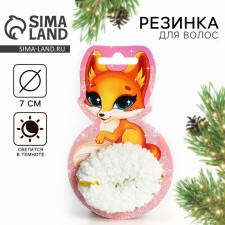 Резинка для волос флуоресцентная «Милашке», светится в темноте, диам. 7 см