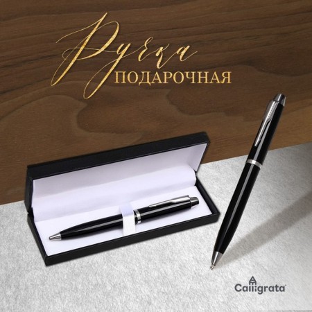 Gift handle, ball "Atlantic" in the leatherette case, rotary, black body with silver