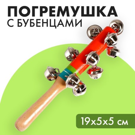 Toy with bells "Funny Melody", Orange color