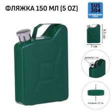 Captain alcohol flask, stainless steel, gift, army, 150 ml