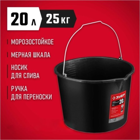 Bucket Building Zubble 06093-20_z03, plastic, 20 liters
