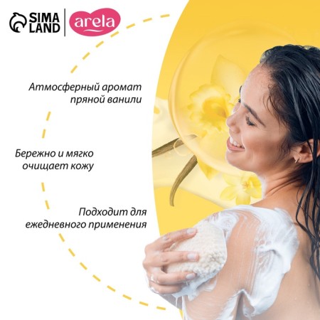 Arela shower cream gel, 250 ml, spicy vanilla aroma-2