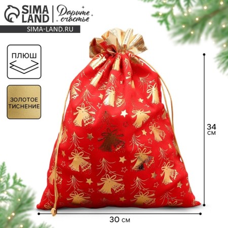 Bag gift plush "New Year's bells", bell, embossing, 30 x 40 cm +/- 1.5 cm, New Year
