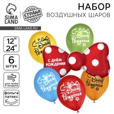 A set of balloons 