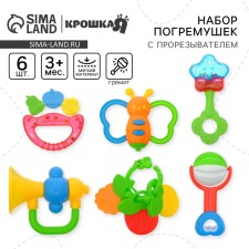 A set of rattles 