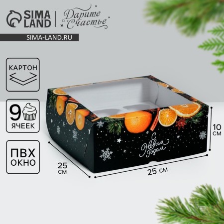 Box for Capcakes "New Year" 25 x 25 x 10 cm, New Year