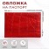 Cover for passport, red color