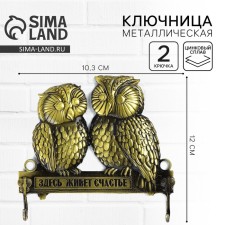 The wall -mounted keyboard “Happiness lives here”, Owls, 12 x 10.3 cm