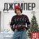 New Year. Knitted jumper KAFTAN "UFO" size 56
