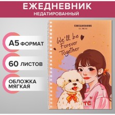 The diary is inherent in the crest, A5 60 sheets, the soft cover 