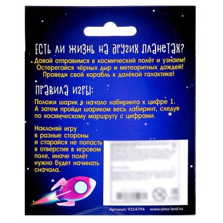 Board game "Helpout Cosmos", 1 player, 4+-6