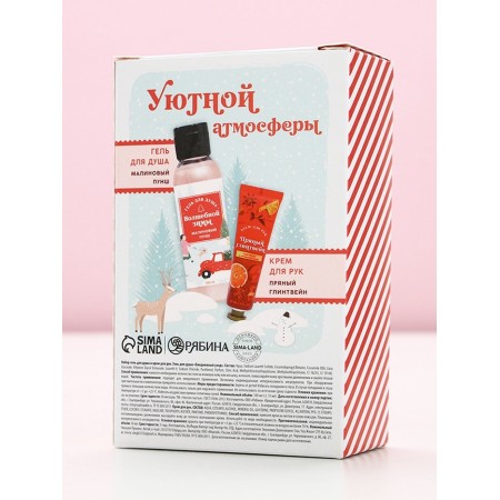 Pure happiness set of "Happy holidays", shower gel and hand cream, Gllywin-8