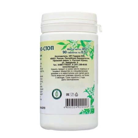 Food supplement "Tabacked-stop", 90 tablets-2