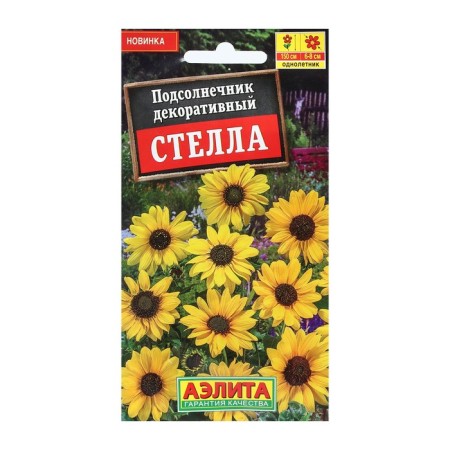 Flower seeds Sunflower decorative "Stella", 0.1 g