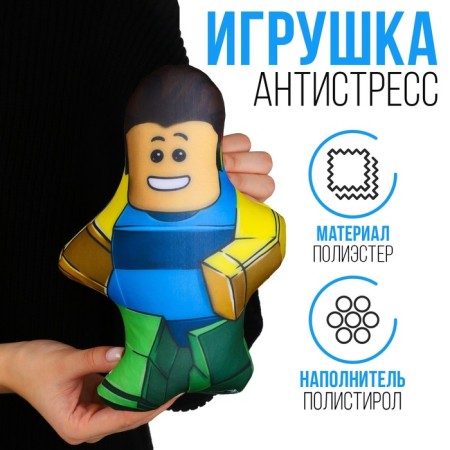 Antistress toy "Robot"