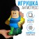 Antistress toy "Robot"