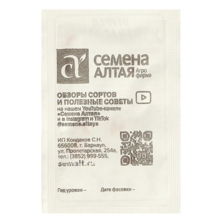 Семена Огурец "Журавленок", F1, Сем. Алт, б/п, 0,3 г-1